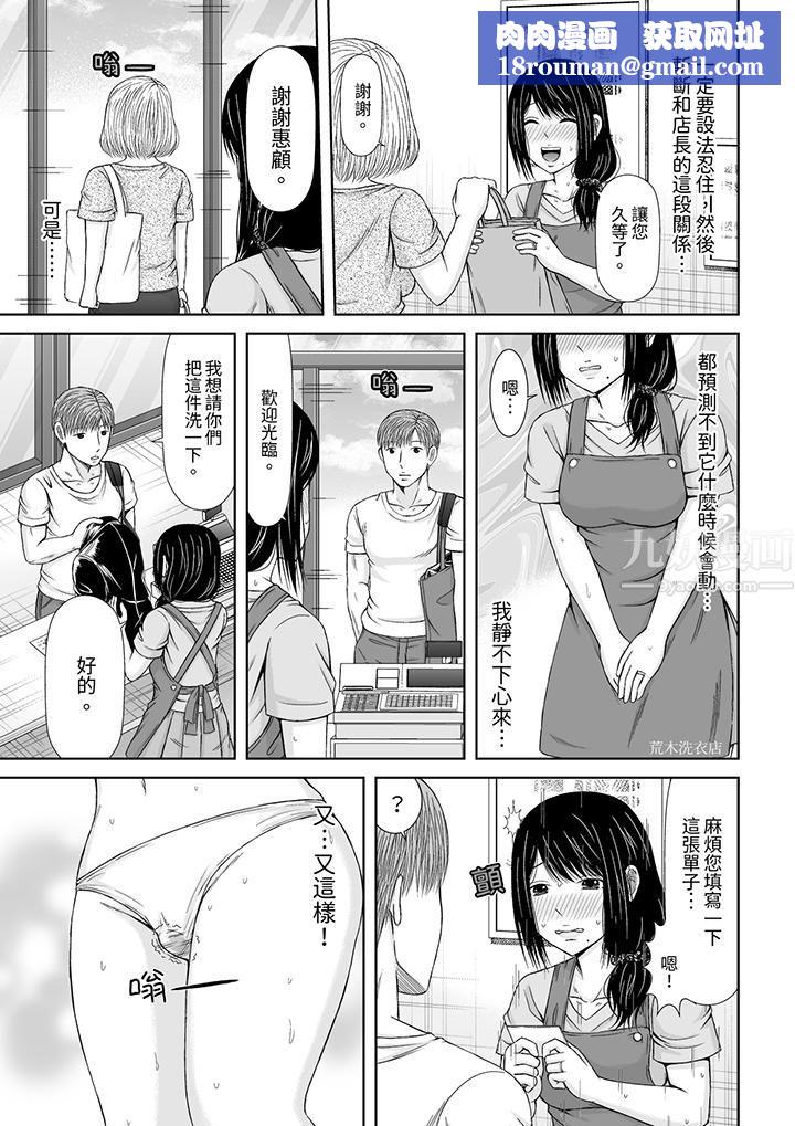 通话中，被XL巨根从背后不断抽插~传统人妻的淫乱SEX第8话