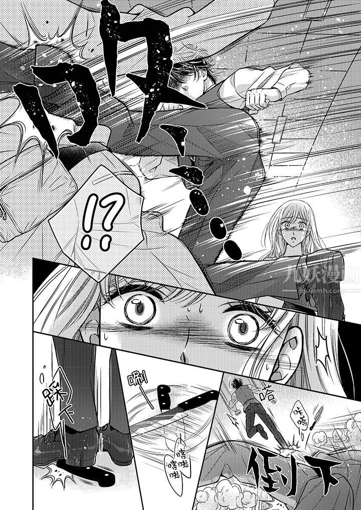 都已经湿成这样,是在引诱我吗?~想被他拥抱的危险男人第13话