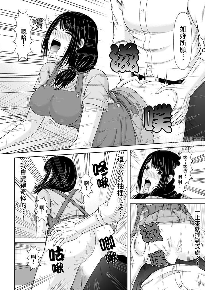 通话中，被XL巨根从背后不断抽插~传统人妻的淫乱SEX第9话