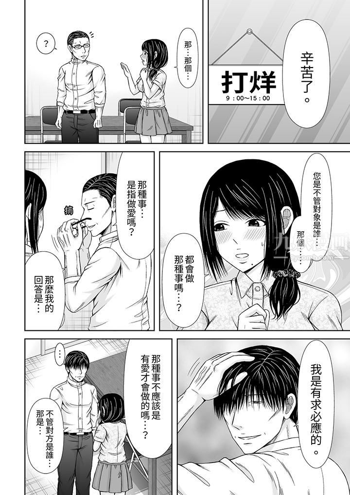 通话中,被XL巨根从背后不断抽插~传统人妻的淫乱SEX第10话