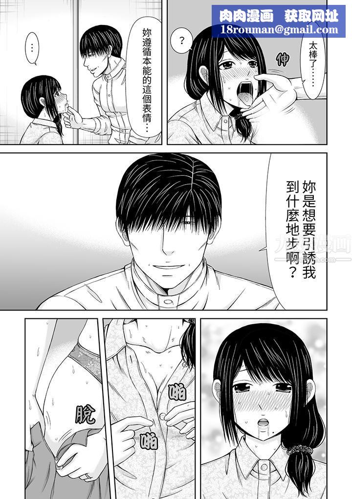 通话中，被XL巨根从背后不断抽插~传统人妻的淫乱SEX第10话