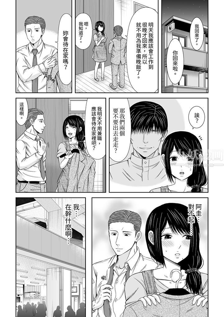 通话中，被XL巨根从背后不断抽插~传统人妻的淫乱SEX第11话