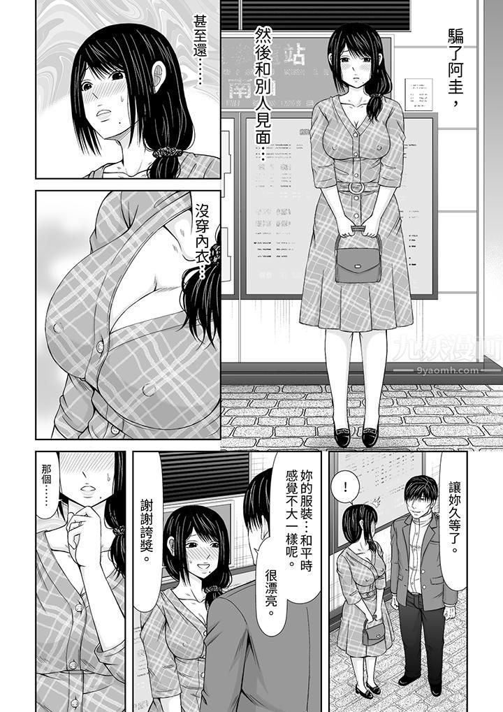 通话中,被XL巨根从背后不断抽插~传统人妻的淫乱SEX第11话