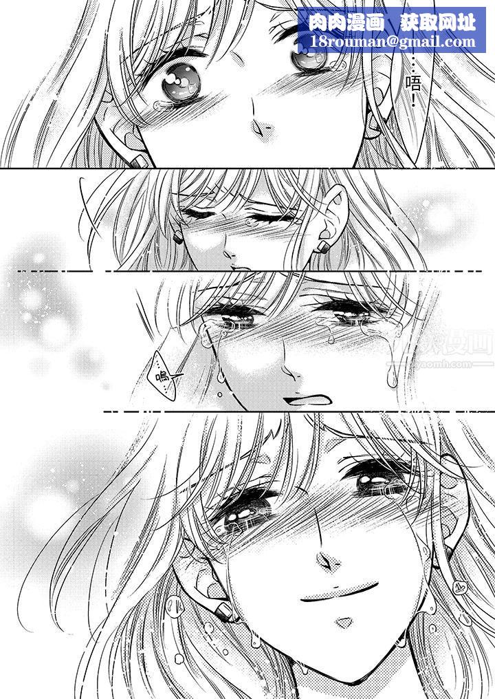 都已经湿成这样，是在引诱我吗？～想被他拥抱的危险男人第16话