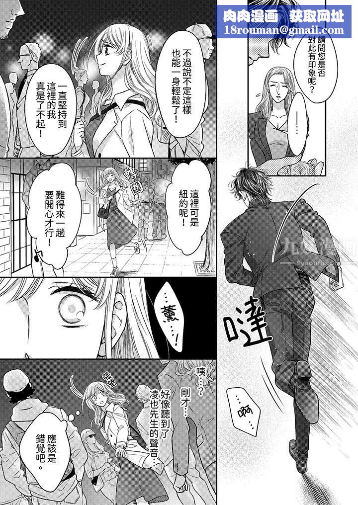 都已经湿成这样，是在引诱我吗？～想被他拥抱的危险男人第17话