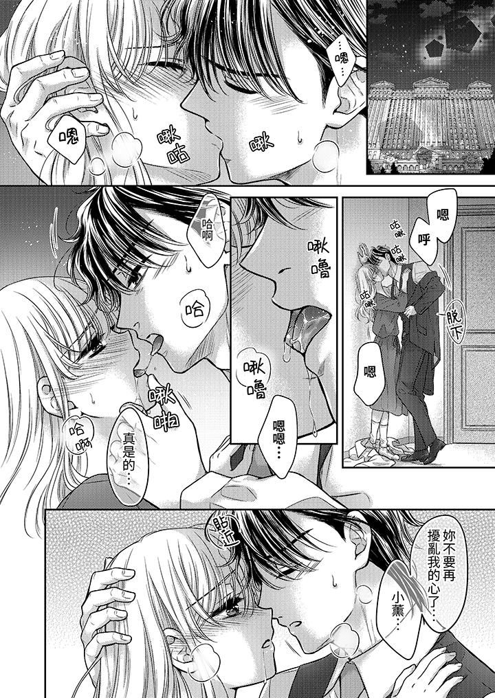 都已经湿成这样,是在引诱我吗?~想被他拥抱的危险男人第18话-最终话