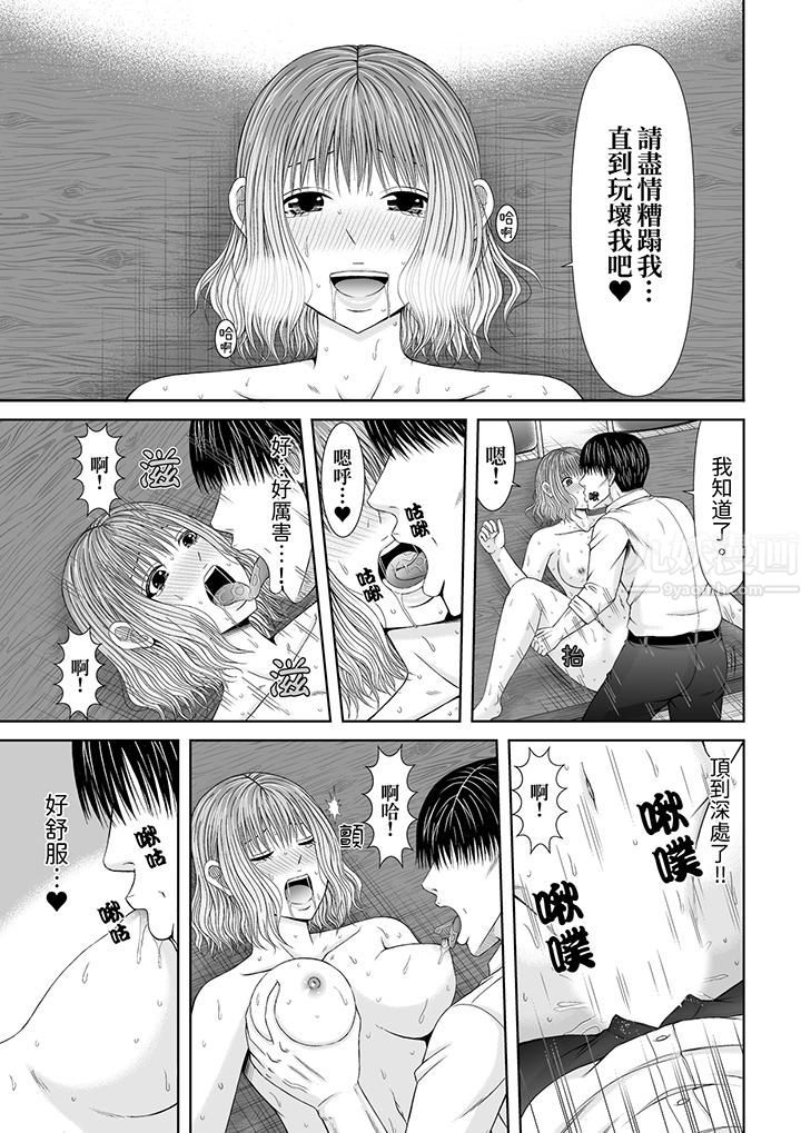 通話中，被XL巨根從背後不斷抽插~傳統人妻的淫亂SEX第14話