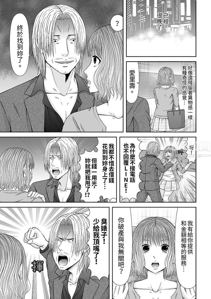 通话中，被XL巨根从背后不断抽插~传统人妻的淫乱SEX第14话