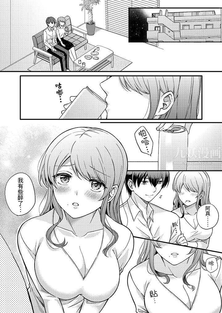 才做了一次就被征服了!?做作女被处男猛烈抽插后一脸淫荡第1话