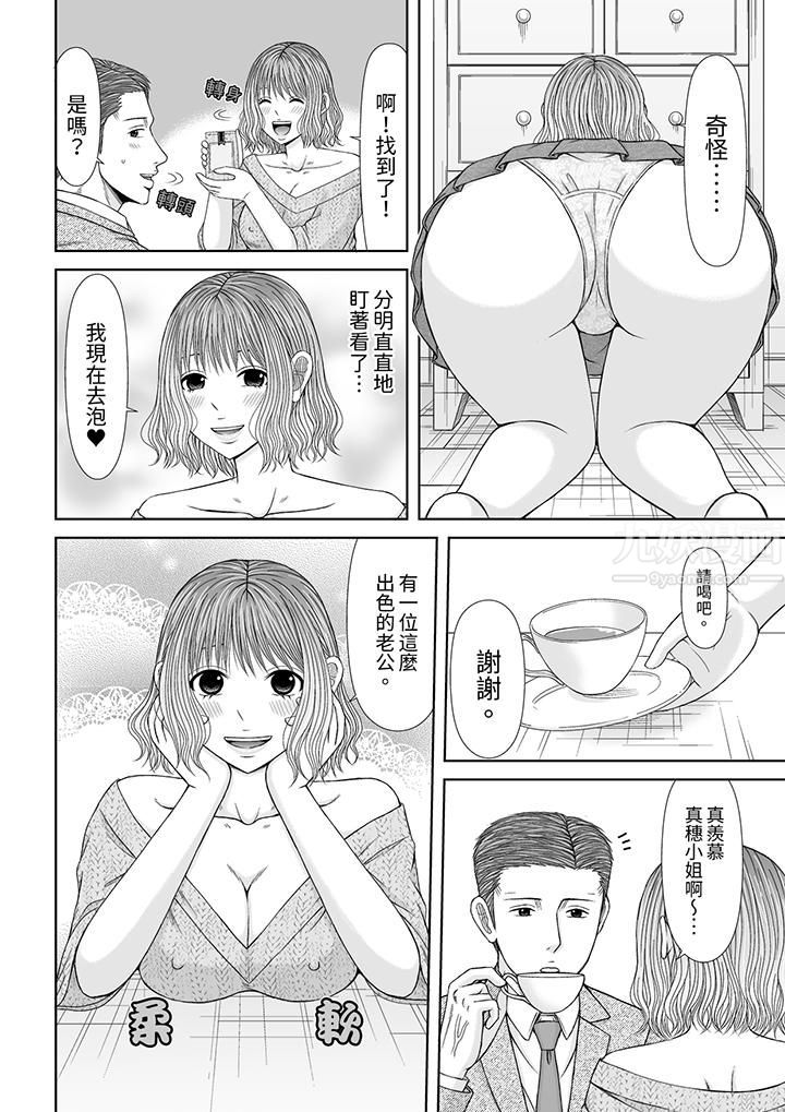 通话中,被XL巨根从背后不断抽插~传统人妻的淫乱SEX第15话