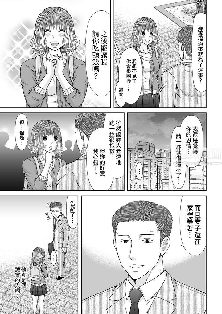 通话中,被XL巨根从背后不断抽插~传统人妻的淫乱SEX第16话