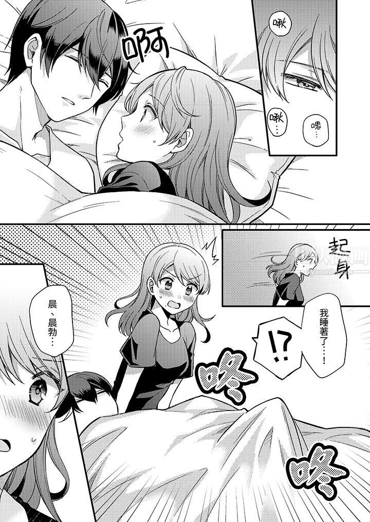 才做了一次就被征服了！？做作女被處男猛烈抽插後一臉淫蕩第3話