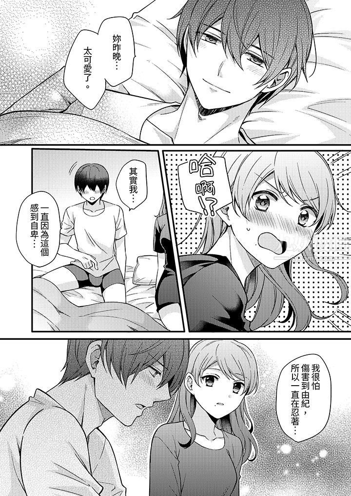 才做了一次就被征服了！？做作女被处男猛烈抽插后一脸淫荡第3话