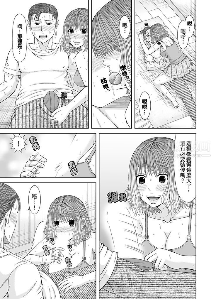 通话中,被XL巨根从背后不断抽插~传统人妻的淫乱SEX第17话