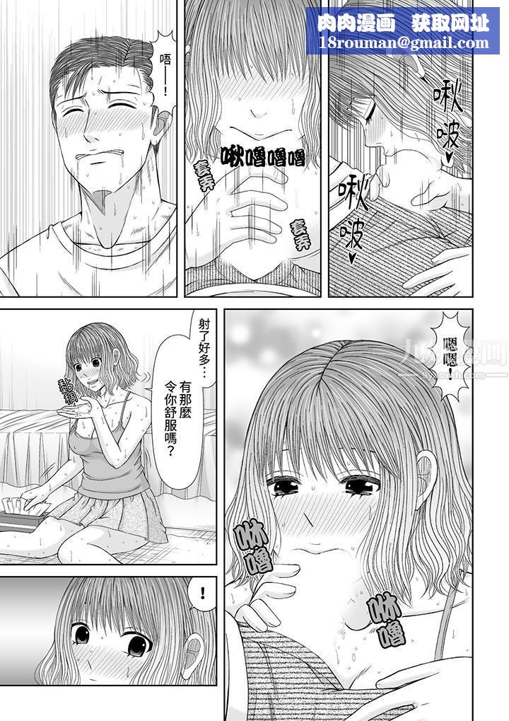 通话中，被XL巨根从背后不断抽插~传统人妻的淫乱SEX第17话