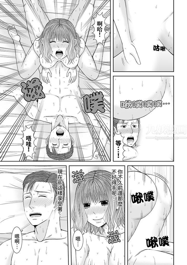 通话中，被XL巨根从背后不断抽插~传统人妻的淫乱SEX第17话