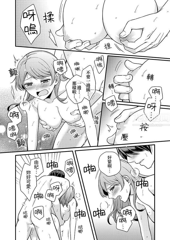 才做了一次就被征服了!?做作女被处男猛烈抽插后一脸淫荡第4话