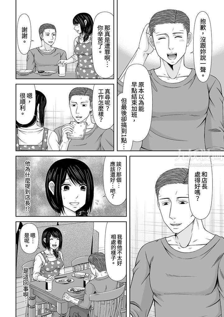 通话中，被XL巨根从背后不断抽插~传统人妻的淫乱SEX第18话