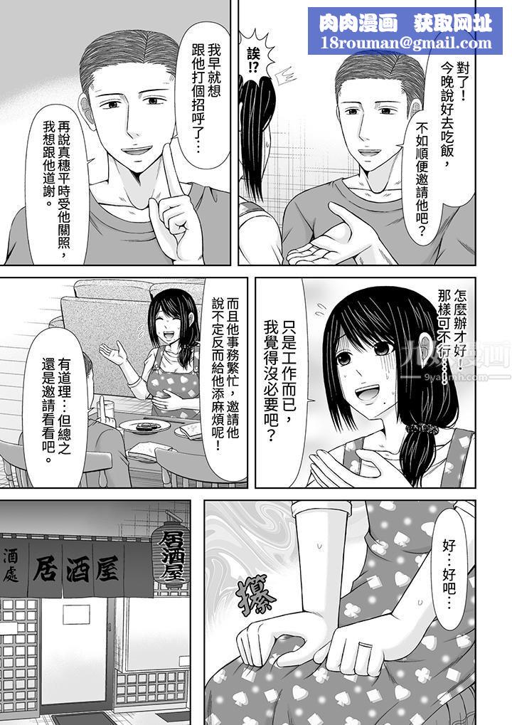 通话中,被XL巨根从背后不断抽插~传统人妻的淫乱SEX第18话