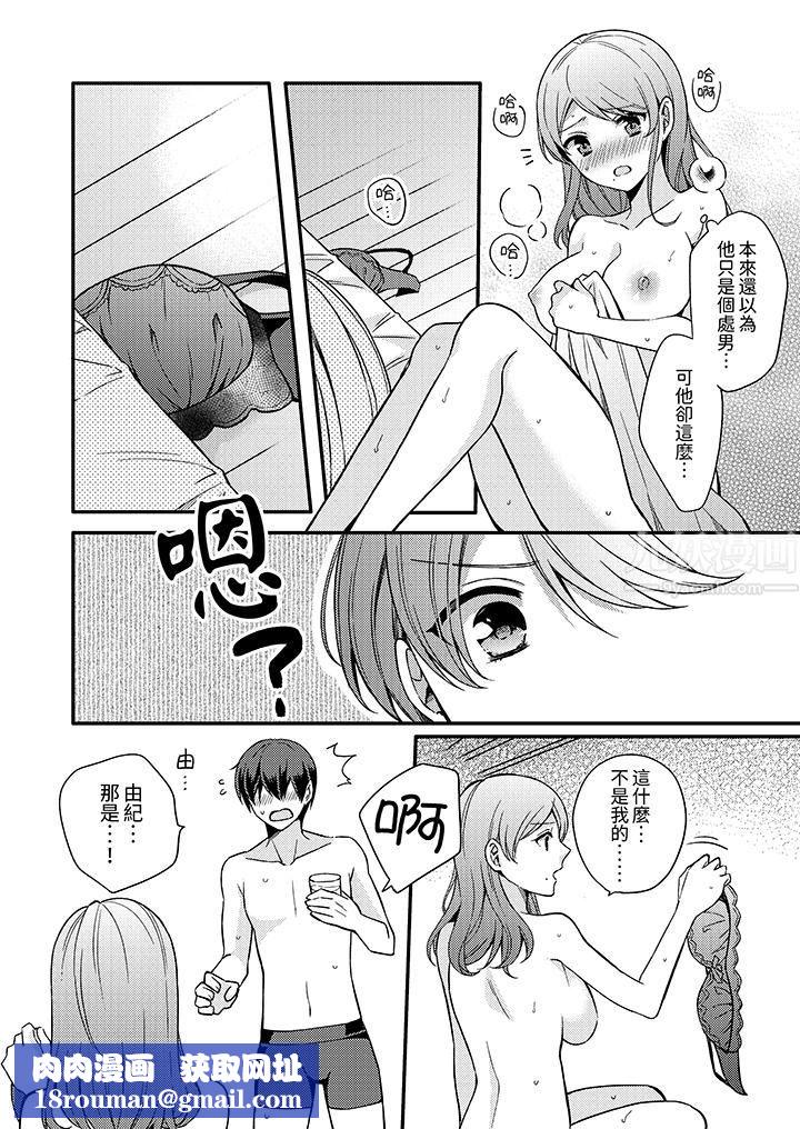 才做了一次就被征服了!?做作女被处男猛烈抽插后一脸淫荡第4话