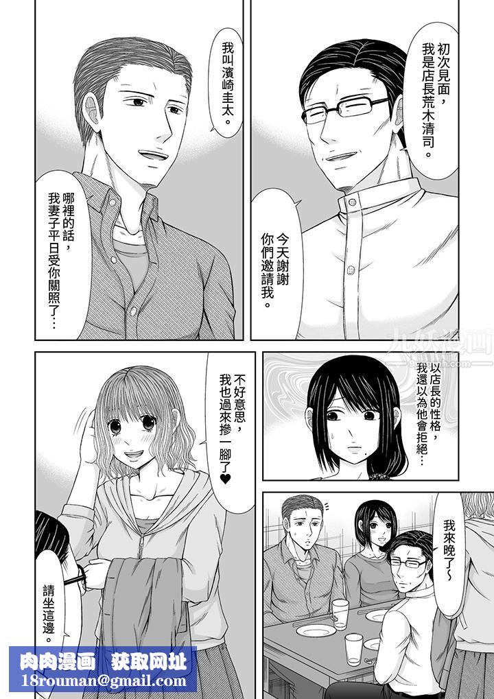 通话中，被XL巨根从背后不断抽插~传统人妻的淫乱SEX第18话