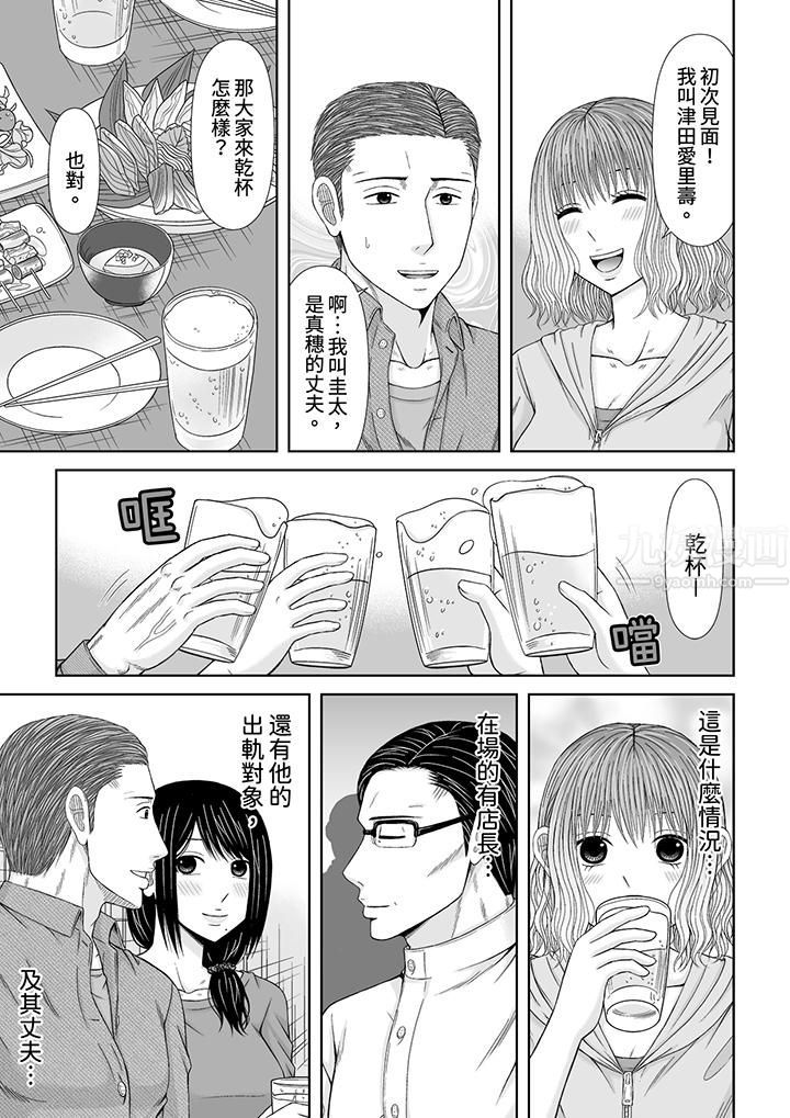 通话中，被XL巨根从背后不断抽插~传统人妻的淫乱SEX第18话