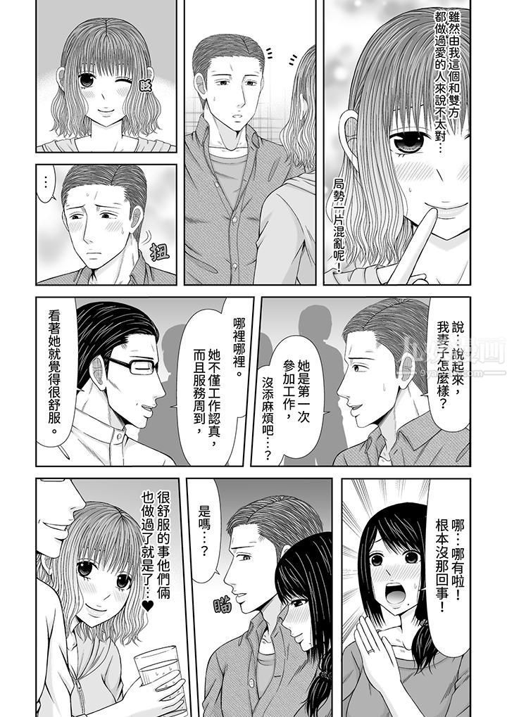 通话中，被XL巨根从背后不断抽插~传统人妻的淫乱SEX第18话