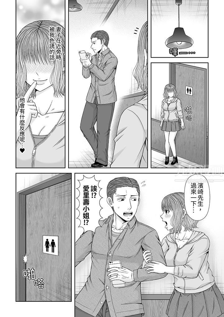 通話中，被XL巨根從背後不斷抽插~傳統人妻的淫亂SEX第19話