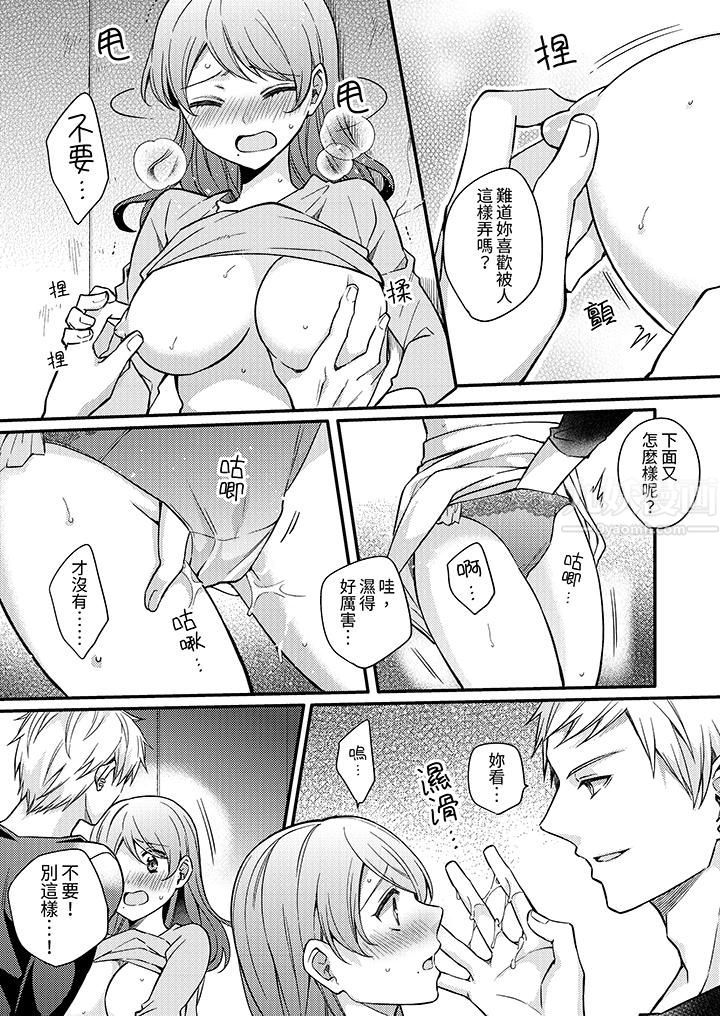 才做了一次就被征服了！？做作女被处男猛烈抽插后一脸淫荡第5话