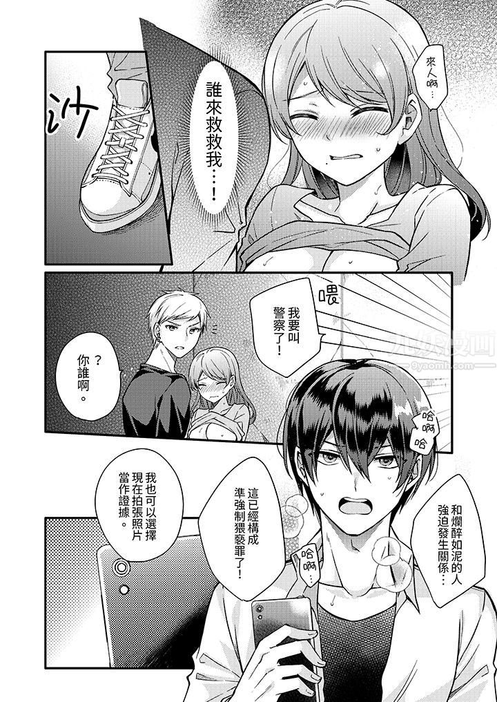 才做了一次就被征服了!?做作女被处男猛烈抽插后一脸淫荡第5话