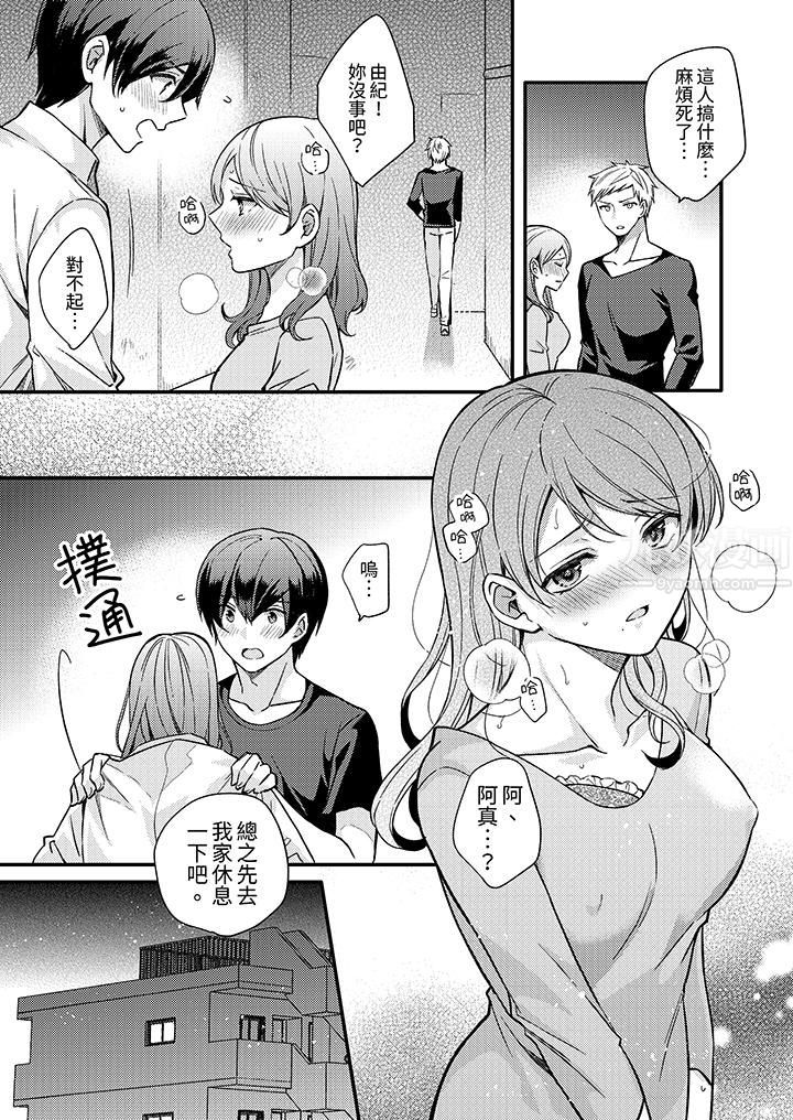 才做了一次就被征服了！？做作女被处男猛烈抽插后一脸淫荡第5话