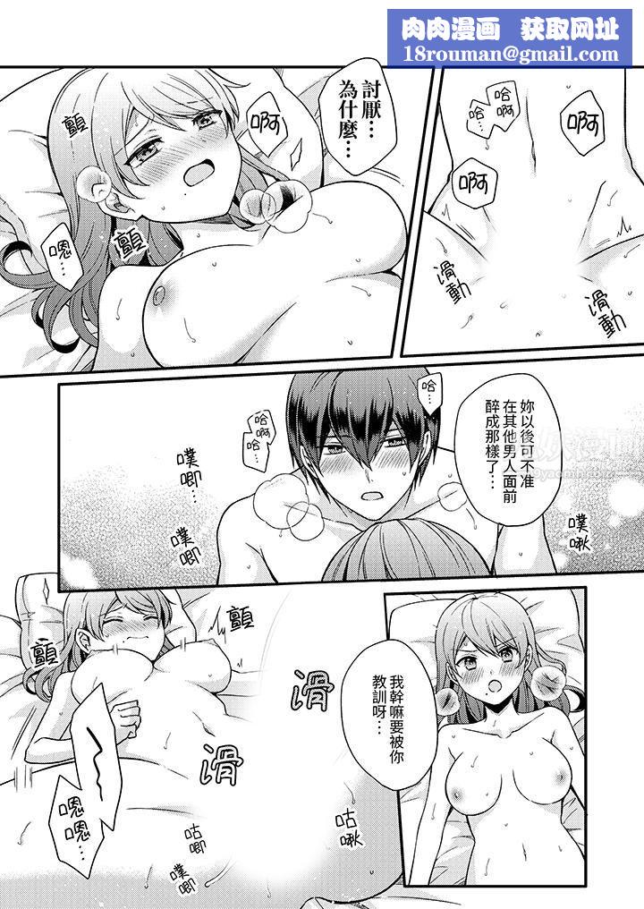 才做了一次就被征服了！？做作女被处男猛烈抽插后一脸淫荡第6话