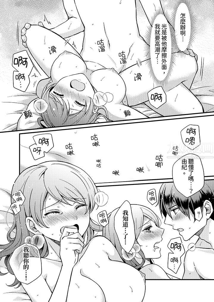 才做了一次就被征服了!?做作女被处男猛烈抽插后一脸淫荡第6话