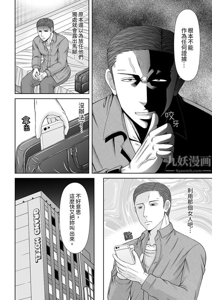 通話中，被XL巨根從背後不斷抽插~傳統人妻的淫亂SEX第20話