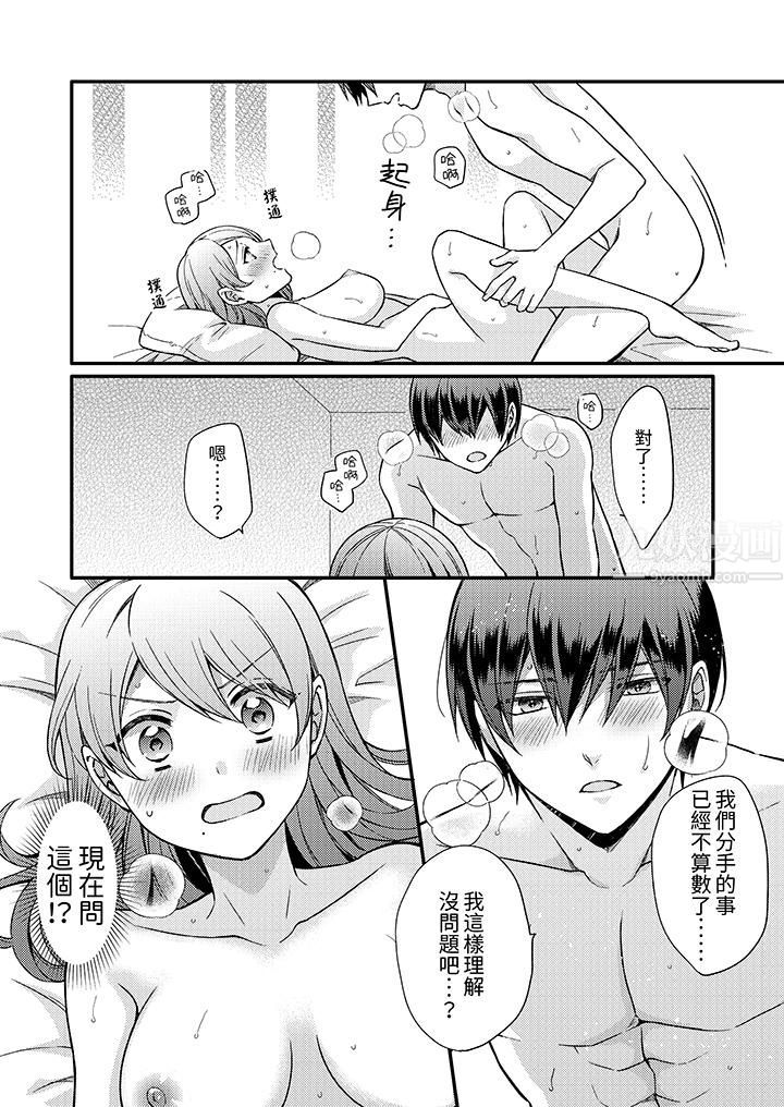 才做了一次就被征服了！？做作女被處男猛烈抽插後一臉淫蕩第6話