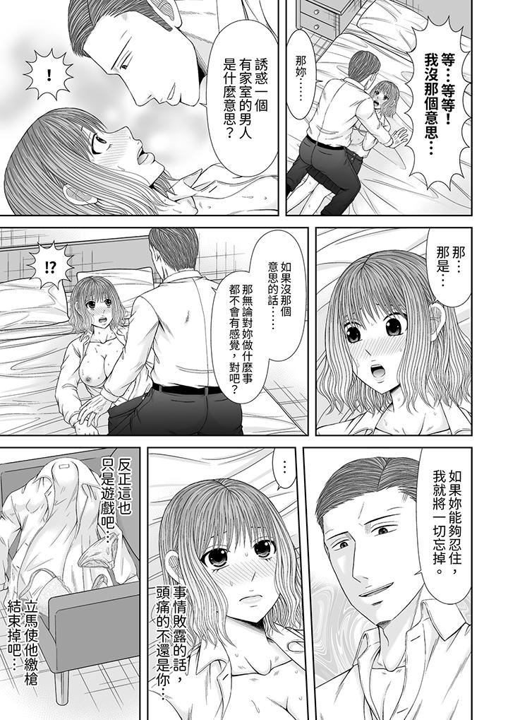 通话中，被XL巨根从背后不断抽插~传统人妻的淫乱SEX第21话