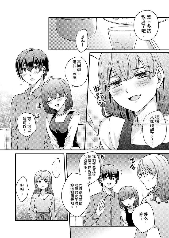 才做了一次就被征服了！？做作女被处男猛烈抽插后一脸淫荡第7话