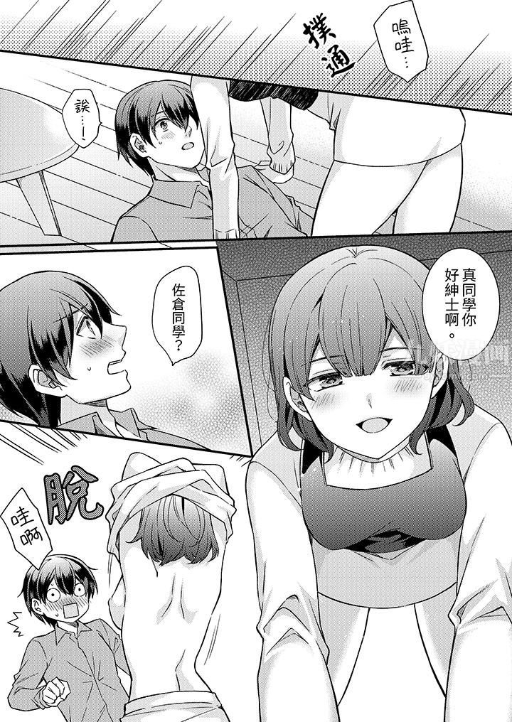 才做了一次就被征服了！？做作女被处男猛烈抽插后一脸淫荡第7话