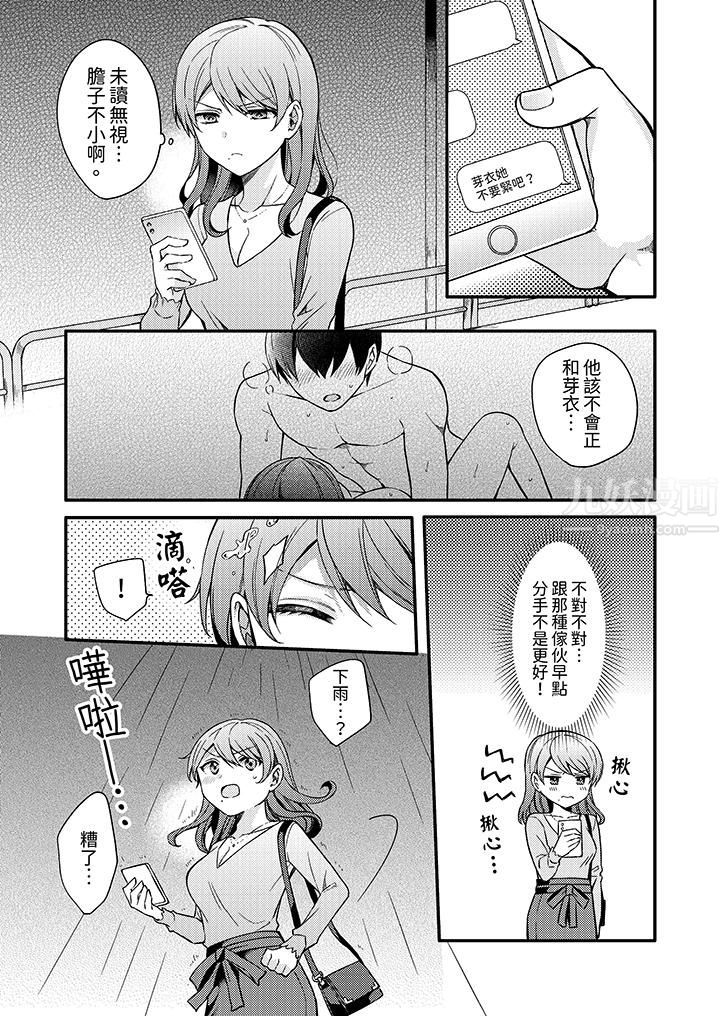 才做了一次就被征服了!?做作女被处男猛烈抽插后一脸淫荡第8话