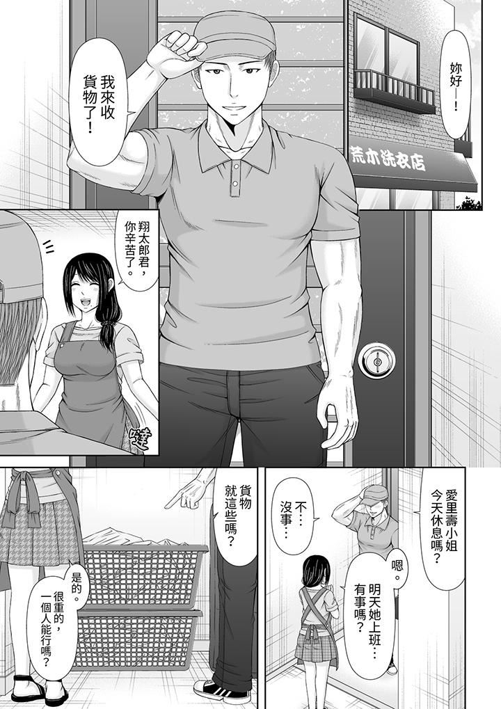 通话中，被XL巨根从背后不断抽插~传统人妻的淫乱SEX第22话