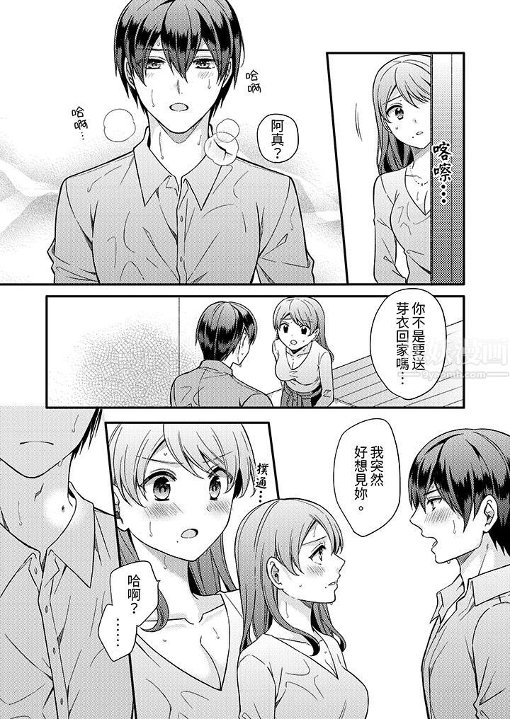 才做了一次就被征服了!?做作女被处男猛烈抽插后一脸淫荡第8话