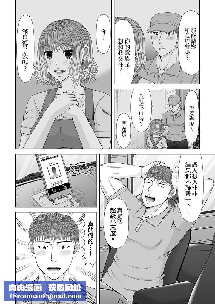 通话中,被XL巨根从背后不断抽插~传统人妻的淫乱SEX第22话
