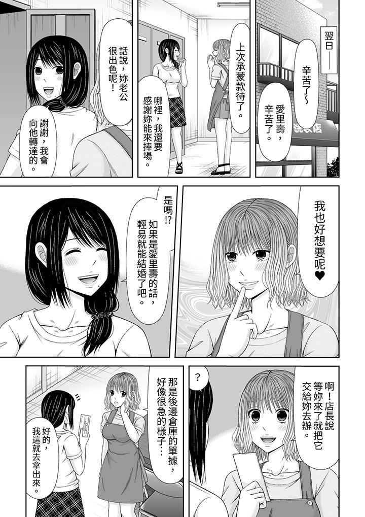 通话中,被XL巨根从背后不断抽插~传统人妻的淫乱SEX第22话