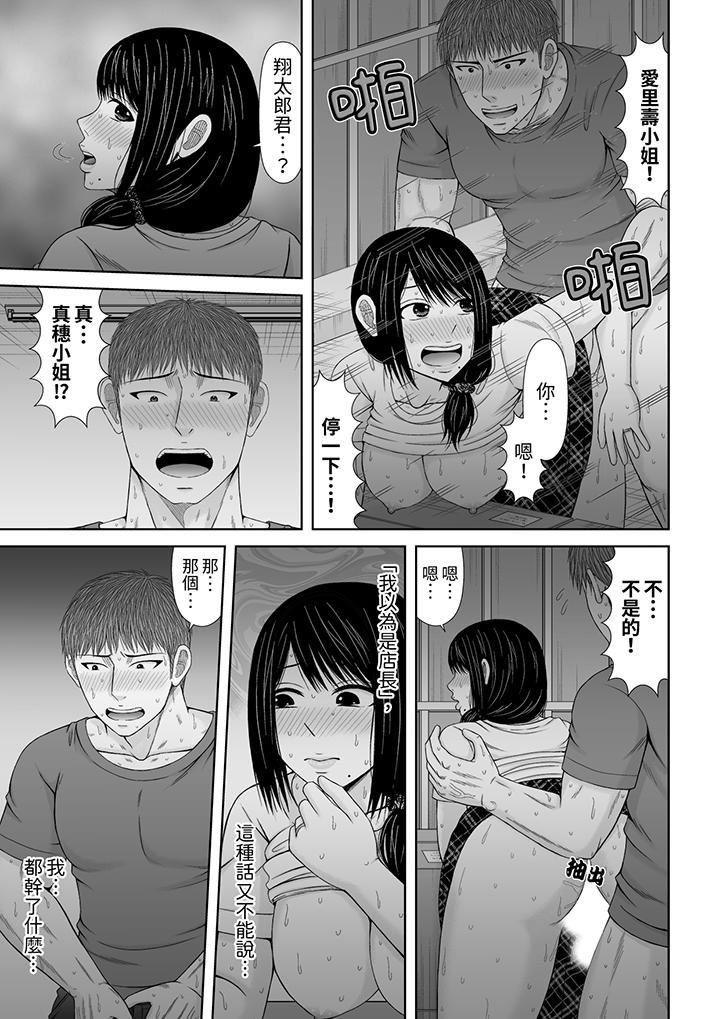 通话中,被XL巨根从背后不断抽插~传统人妻的淫乱SEX第23话