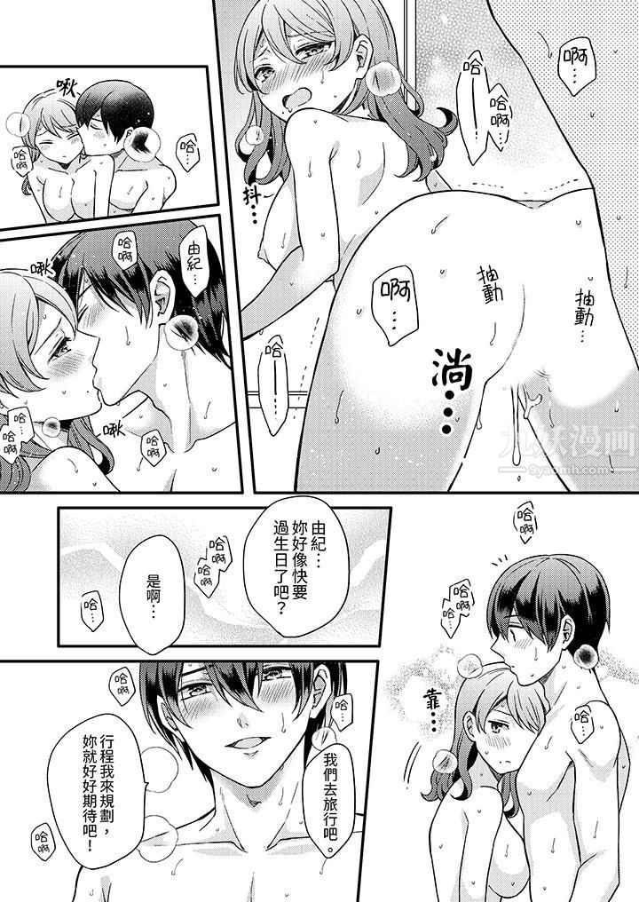 才做了一次就被征服了!?做作女被处男猛烈抽插后一脸淫荡第9话