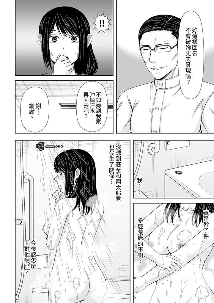 通话中，被XL巨根从背后不断抽插~传统人妻的淫乱SEX第24话