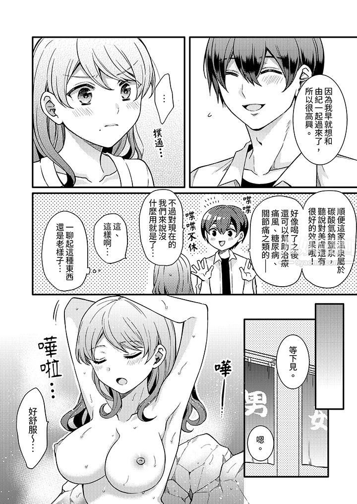 才做了一次就被征服了!?做作女被处男猛烈抽插后一脸淫荡第9话