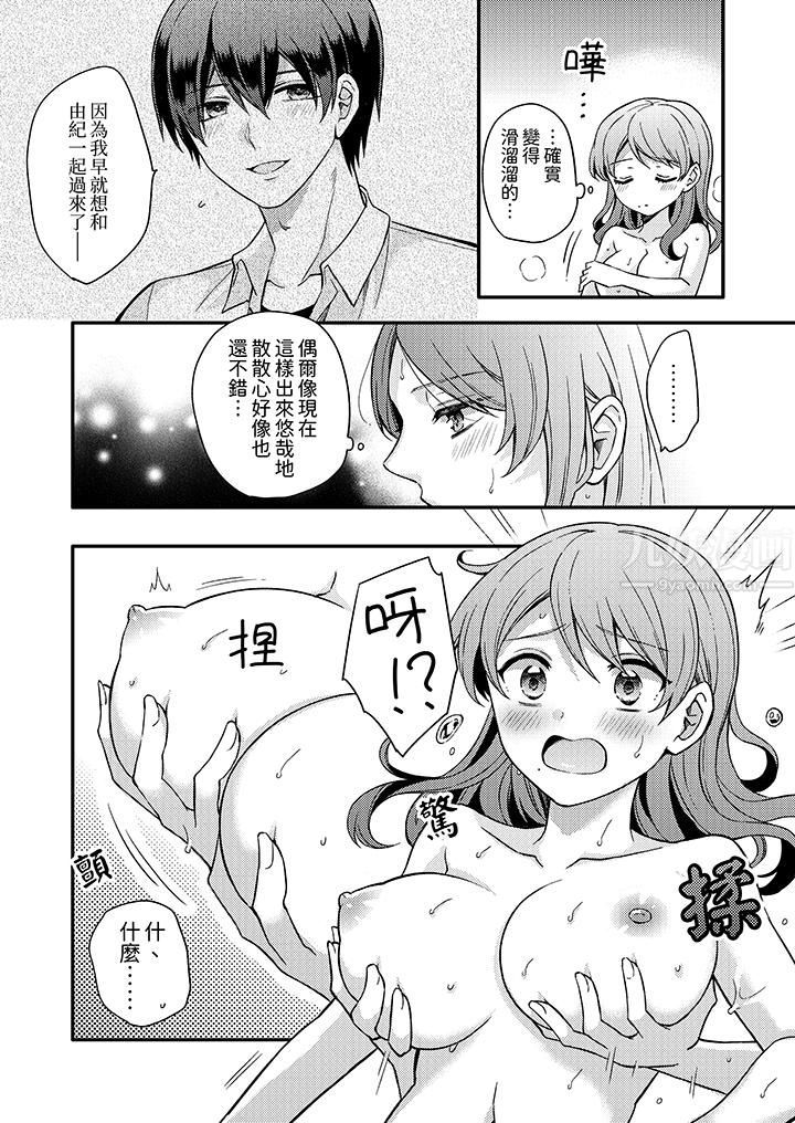 才做了一次就被征服了!?做作女被处男猛烈抽插后一脸淫荡第9话