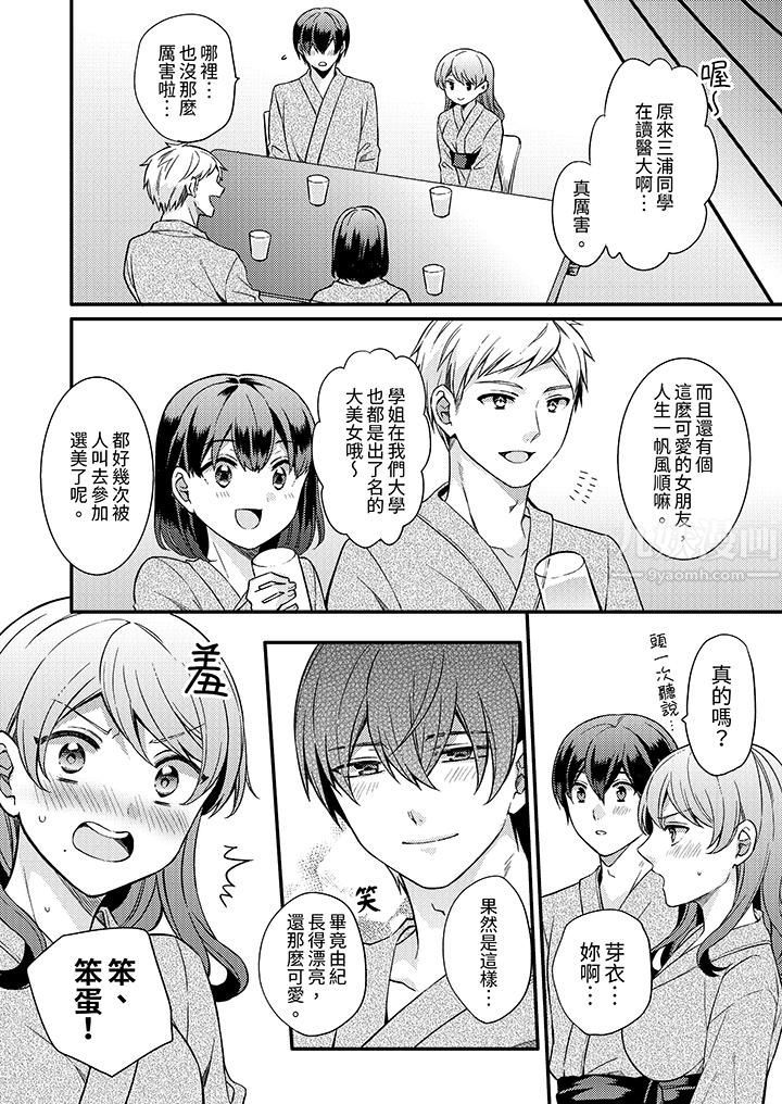 才做了一次就被征服了！？做作女被處男猛烈抽插後一臉淫蕩第10話