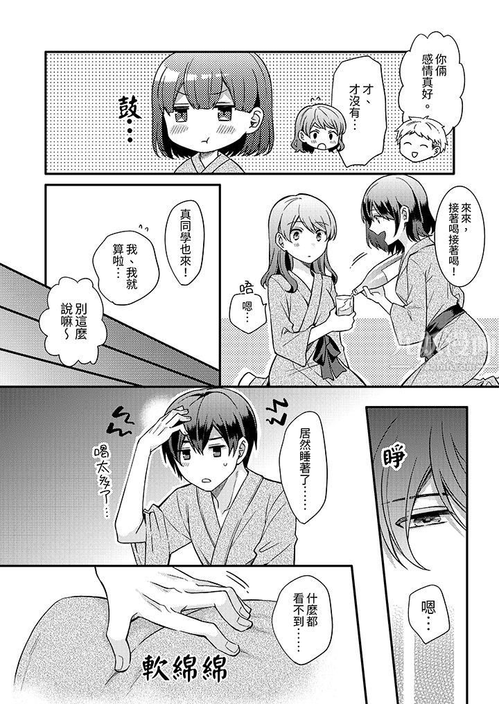 才做了一次就被征服了！？做作女被处男猛烈抽插后一脸淫荡第10话